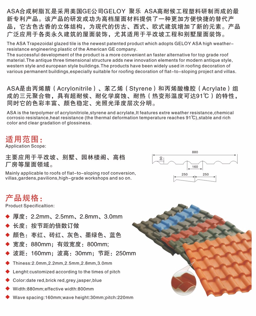 江西樹脂瓦廠